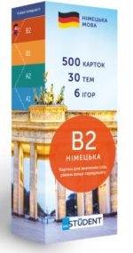 Картки німецьких слів English Student B2–вище середнього