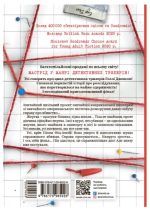 Посібник з убивства для хорошої дівчинки - Зображення 2