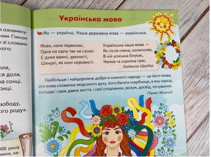 Дитяча енциклопедія. Україна - Зображення 3