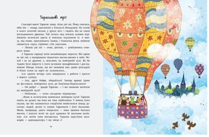Читаємо про Україну - Зображення 2
