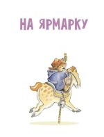 Ведмежа Паддінгтон. Велика книга історій | Бонд Майкл - Зображення 2