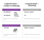 Картки німецьких слів English Student C1-C2, високий рівень 500 карток - Зображення 2