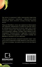 Посібник зі знищення вампірів від Південного книжкового клубу | Ґрейді Гендрікс - Зображення 2