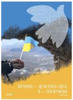 Наочні посібники. Україна починається з тебе - Зображення 3