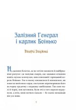 Героїчні казки - Зображення 4