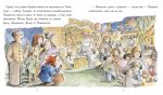 Ведмежа Паддінгтон. Велика книга історій | Бонд Майкл - Зображення 3
