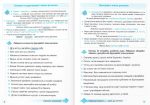 Тренувальник. Українська мова. 4 клас - Зображення 3