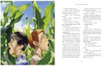 Тореадори з Васюківки. Велике ілюстроване видання. Книга перша - Зображення 3