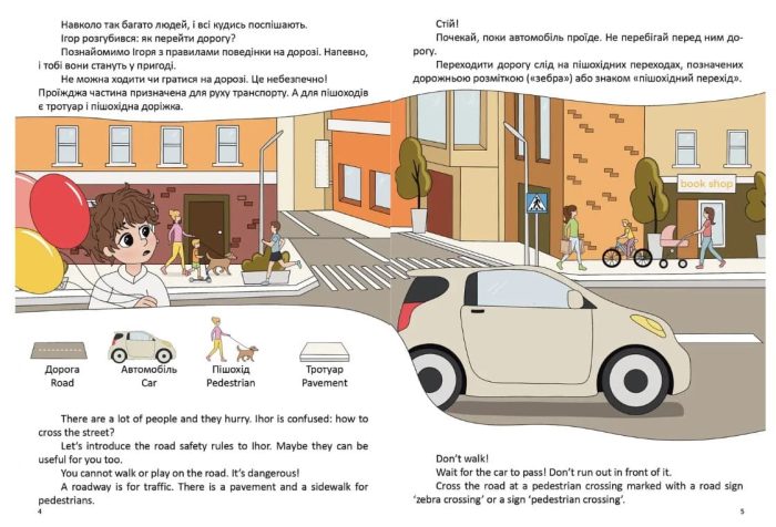 Правила дорожнього руху / Road safety rules - Зображення 2