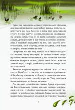 Героїчні казки - Зображення 5