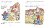 Ведмежа Паддінгтон. Велика книга історій | Бонд Майкл - Зображення 4