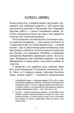 Посібник зі знищення вампірів від Південного книжкового клубу | Ґрейді Гендрікс - Зображення 4