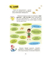 Візуалізований довідник. Українська – це круто! Вивчати весело та цікаво! 7+ - Зображення 3