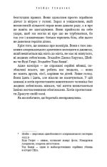 Посібник зі знищення вампірів від Південного книжкового клубу | Ґрейді Гендрікс - Зображення 5