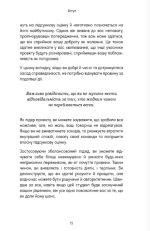 Good Vibes, Good Life. Любов до себе — ключ до розкриття вашої величі | Векс Кінґ - Зображення 4