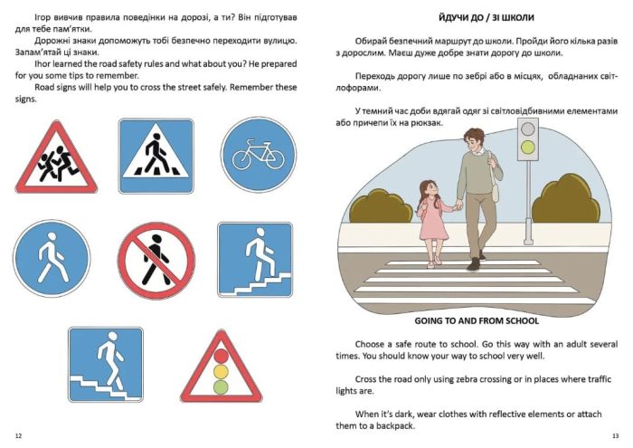 Правила дорожнього руху / Road safety rules - Зображення 4