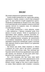 Посібник зі знищення вампірів від Південного книжкового клубу | Ґрейді Гендрікс - Зображення 6
