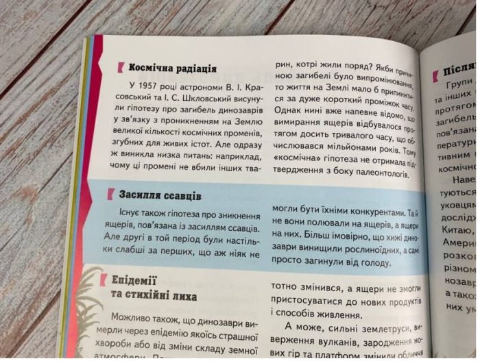 Дитяча енциклопедія. Динозаври - Зображення 7