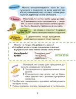 Візуалізований довідник. Українська – це круто! Вивчати весело та цікаво! 7+ - Зображення 7