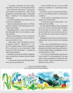 Ліс чудес - Зображення 7
