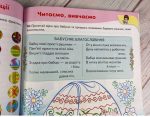 Дитяча енциклопедія. Україна - Зображення 8