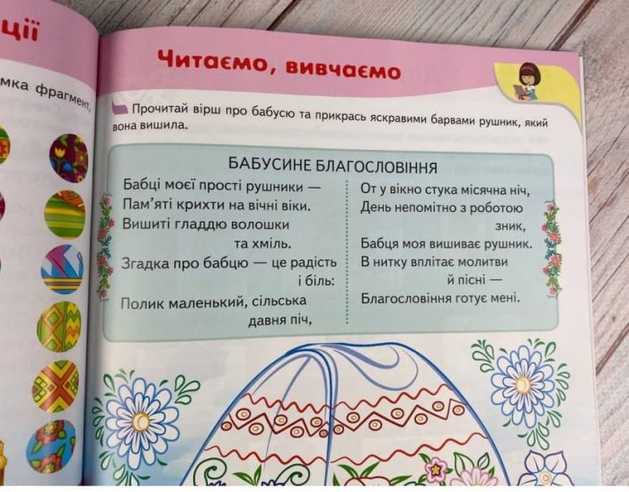 Дитяча енциклопедія. Україна - Зображення 8