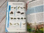 Дитяча енциклопедія. Динозаври - Зображення 3