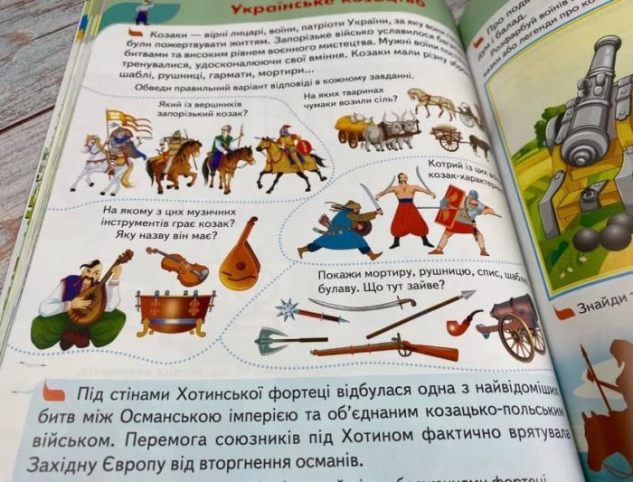 Дитяча енциклопедія. Україна - Зображення 2