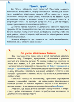 Літні канікули з математикою : з 4 у 5 клас - Зображення 3