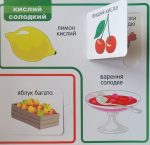 Мої перші слова. Протилежності - Зображення 2