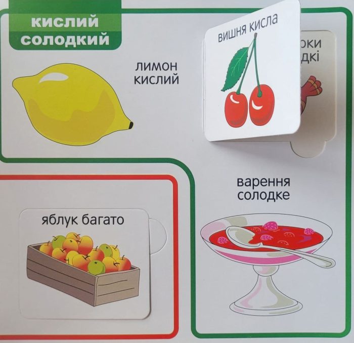 Мої перші слова. Протилежності - Зображення 2