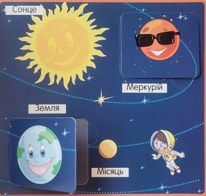 Мої перші слова. Космос - Зображення 2