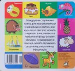 Мої перші слова. Абетка - Зображення 4