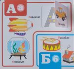 Мої перші слова. Абетка - Зображення 2