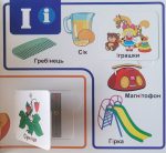 Мої перші слова. Абетка - Зображення 3