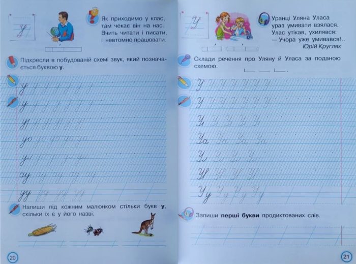 Тренажер з письма 1 клас | Катерина Пономарьова - Зображення 2