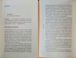 Маніфест. 7 кроків до кращого життя - Зображення 3
