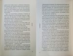 Маніфест. 7 кроків до кращого життя - Зображення 4