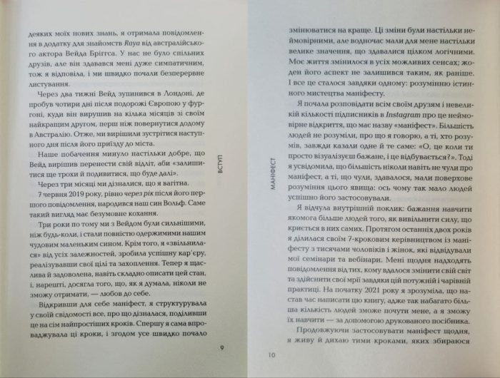 Маніфест. 7 кроків до кращого життя - Зображення 4
