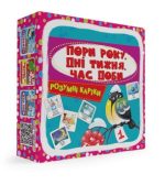Розумні картки. Пори року, дні тижня, час доби. 30 карток