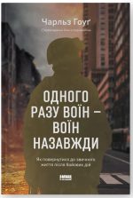 Одного разу воїн — воїн назавжди. Як повернутися до звичного життя після бойових дій