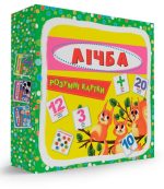 Розумні картки. Лічба. 30 карток