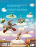 Улюблені казки Перро - Зображення 6