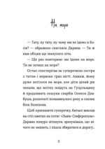Канікули Остапа і Даринки - Зображення 2