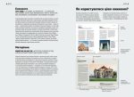 Коротка історія архітектури - Зображення 2