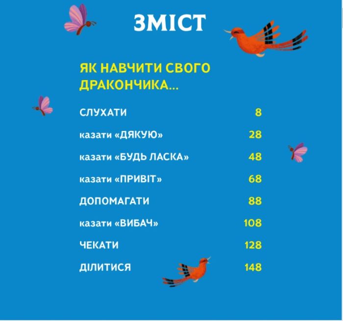 Як навчити свого дракончика - Зображення 2