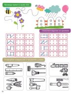 Математика. Smart activities - Зображення 2