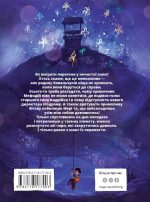 Книга Мері - Зображення 2