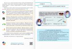 Математика. Підручник для 6 класу - Зображення 3