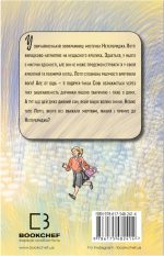 Магічний кролик: випробування дружби | Голлі Вебб - Зображення 2